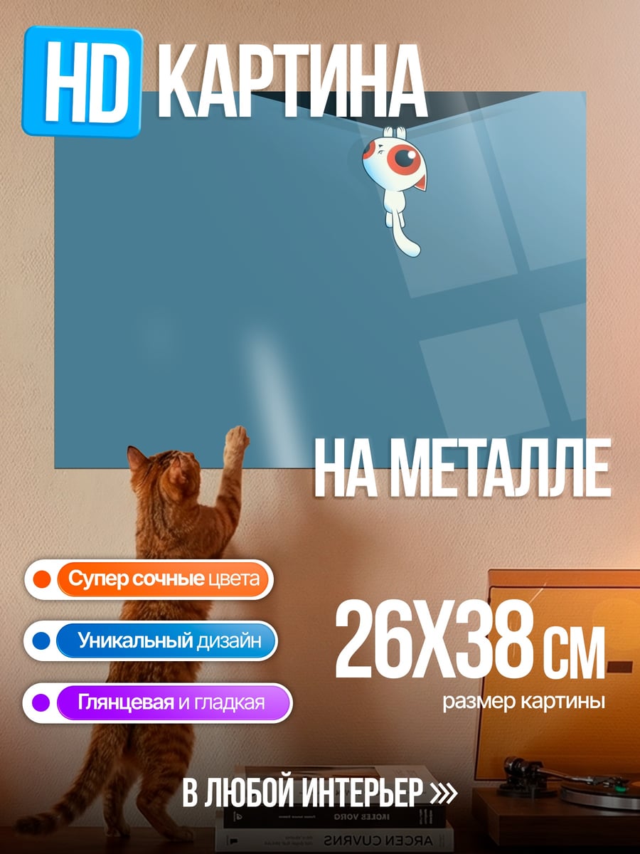 Картина на металле странный глаз монстр