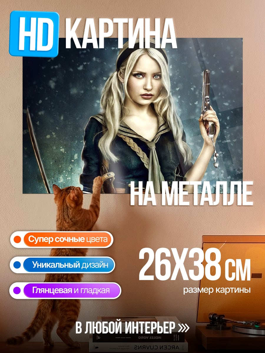 Картина на металле девушка с пистолетом