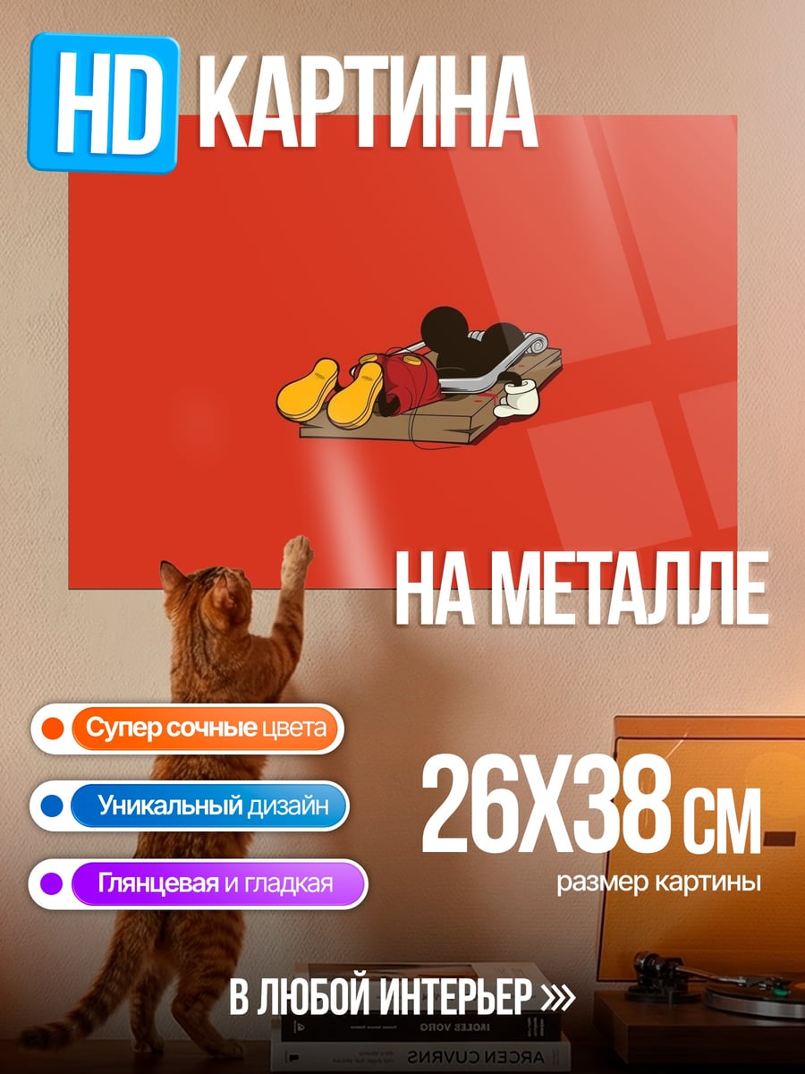 Картина на металле Микки Маус на красном