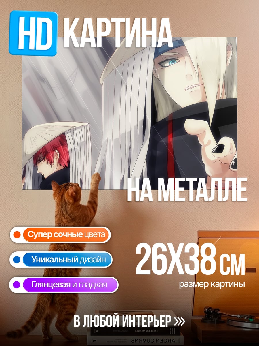 Картина на металле песчаный дуэт