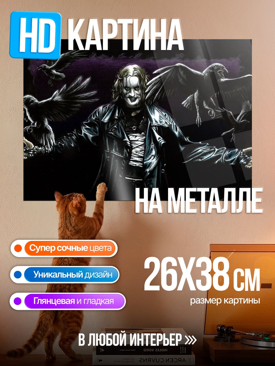 Картина на металле Человек в черном