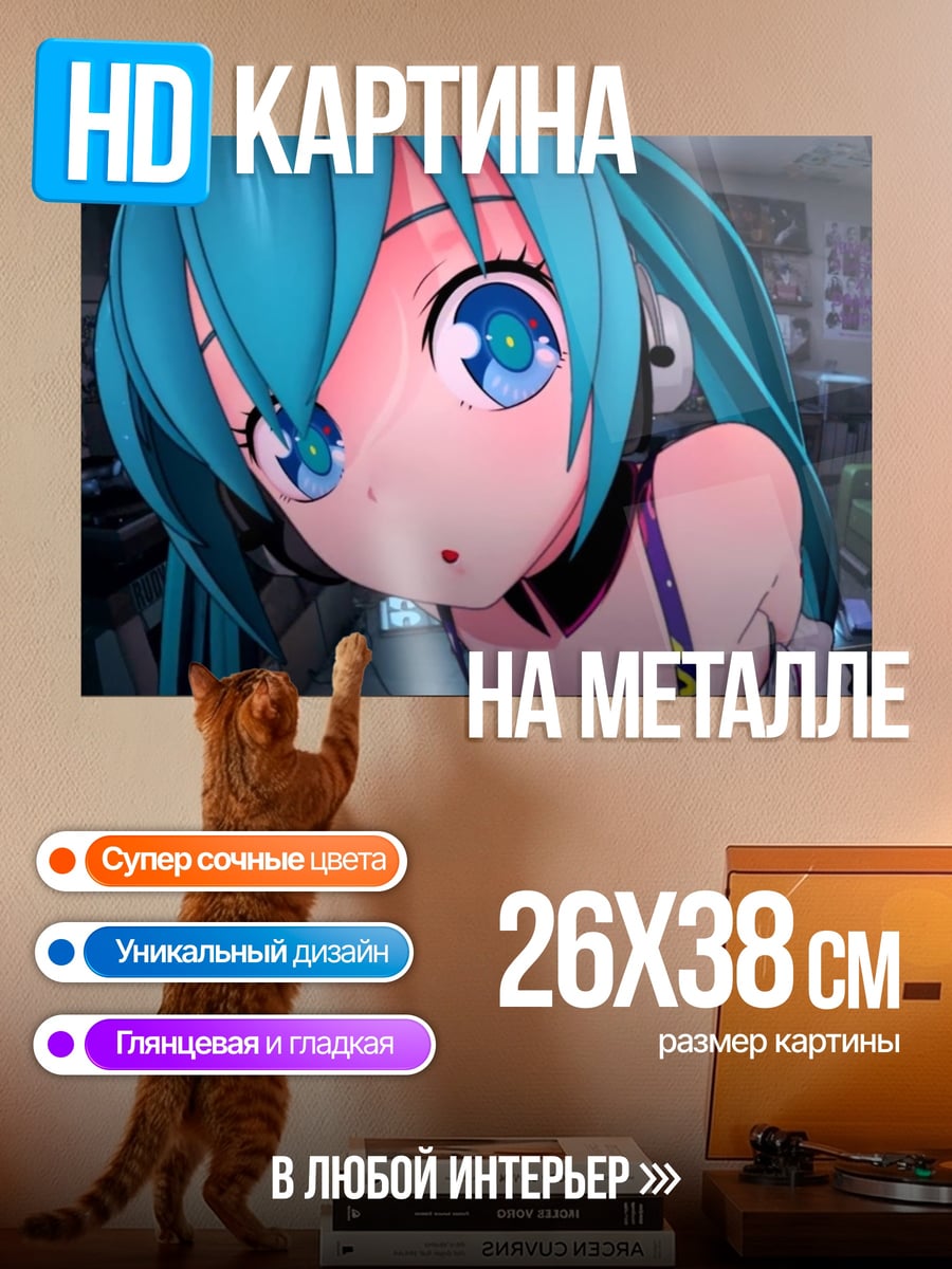 Картина на металле Аниме девушка в наушниках