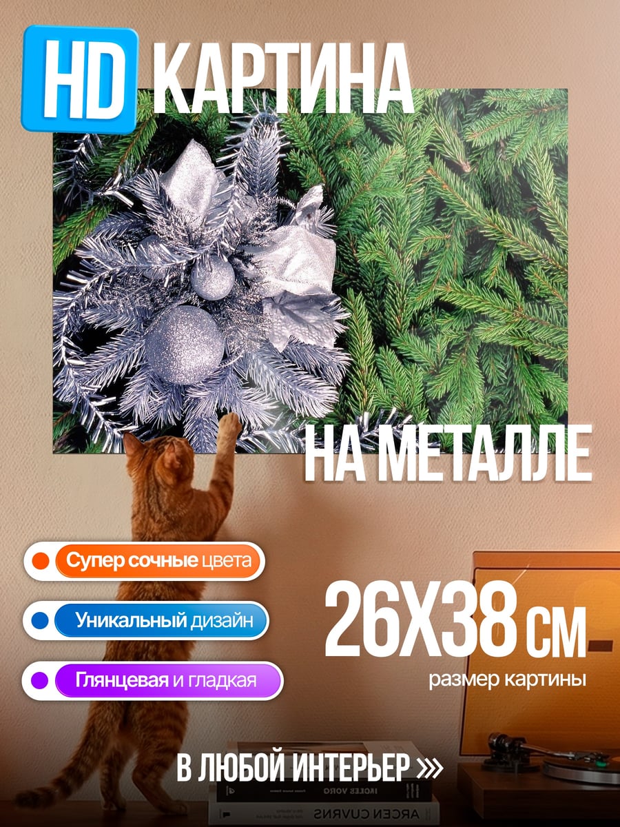 Картина на металле Новогодний венок