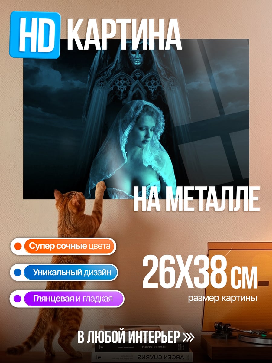 Картина на металле ангел и девушка