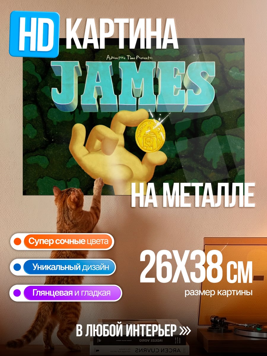 Картина на металле золотая монета Джеймс