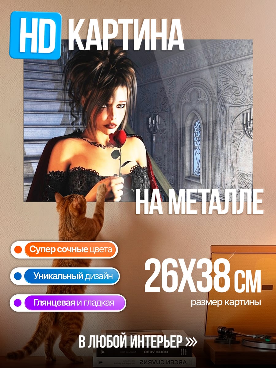 Картина на металле девушка с розой
