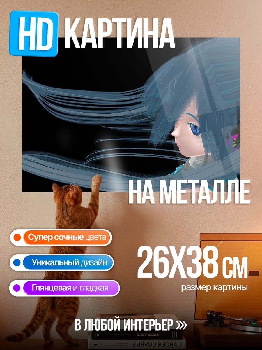 Картина на металле аниме девушка в ветре