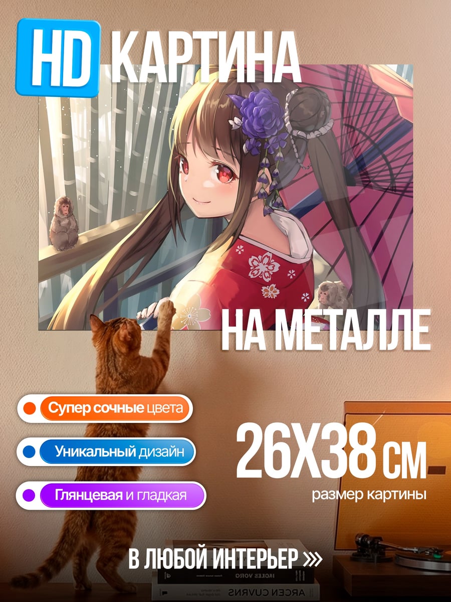 Картина на металле аниме девушка кимоно
