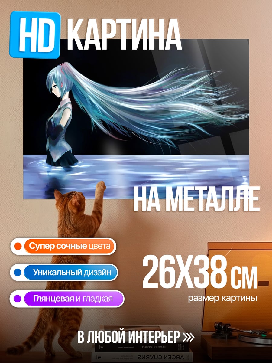 Картина на металле девушка в воде