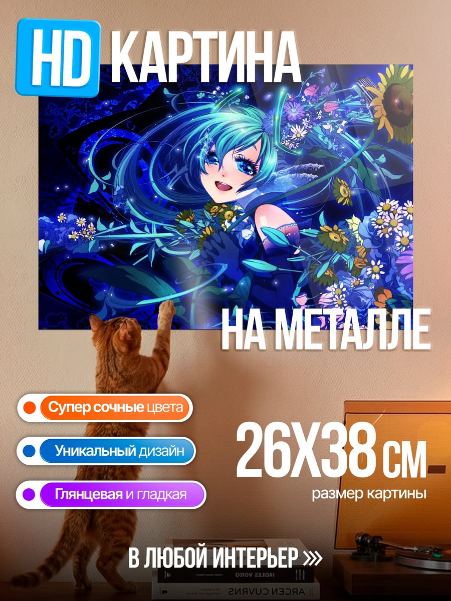 Картина на металле Синяя аниме фея