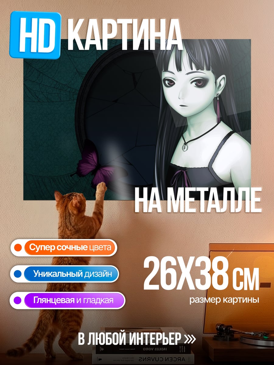 Картина на металле Мрачная кукла