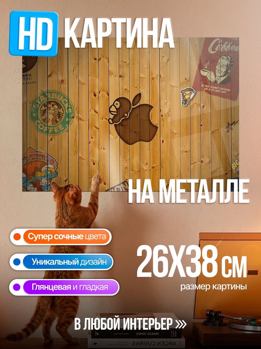 Картина на металле Деревянная стена коллаж