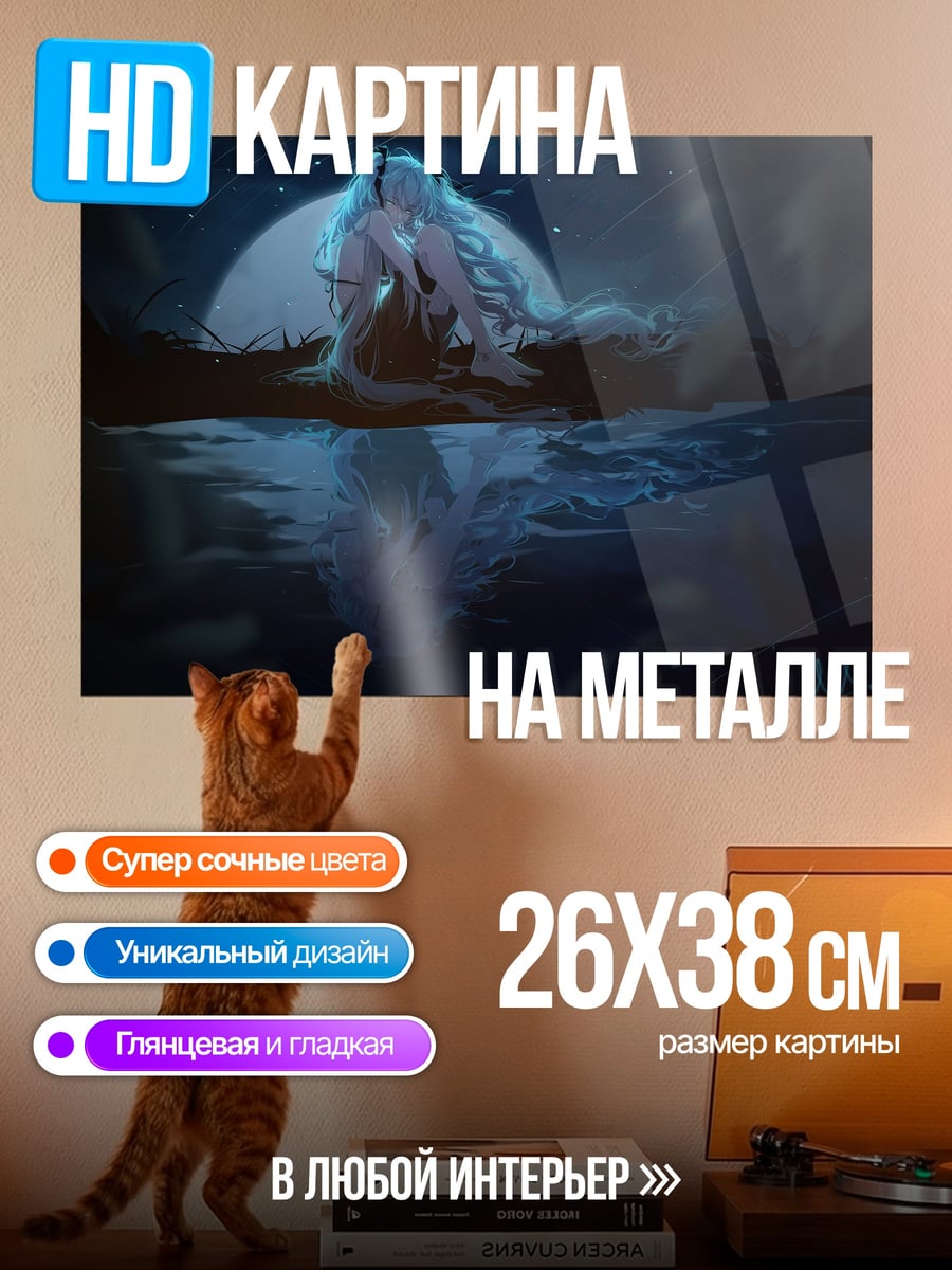 Картина на металле Лунная пара в отражении