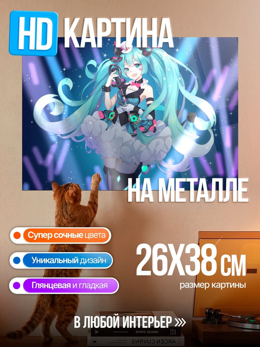 Картина на металле Мику певица сцена