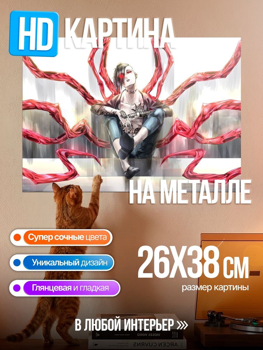 Картина на металле Девушка с щупальцами