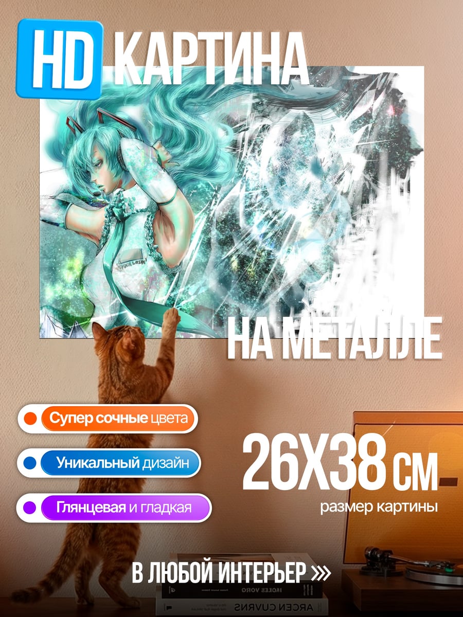 Картина на металле Аниме девушка лед