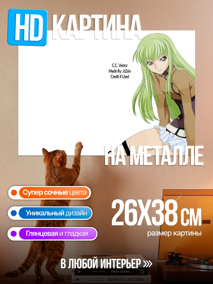 Картина на металле Аниме девушка C.C.