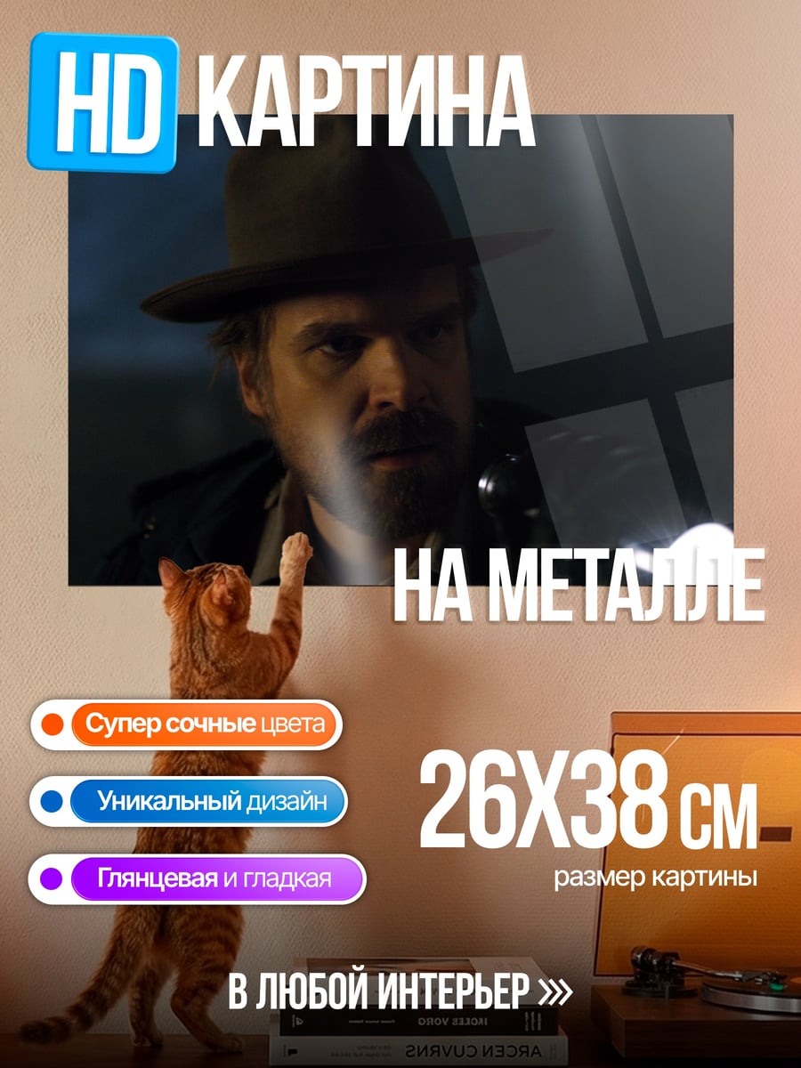 Картина на металле Шериф в шляпе
