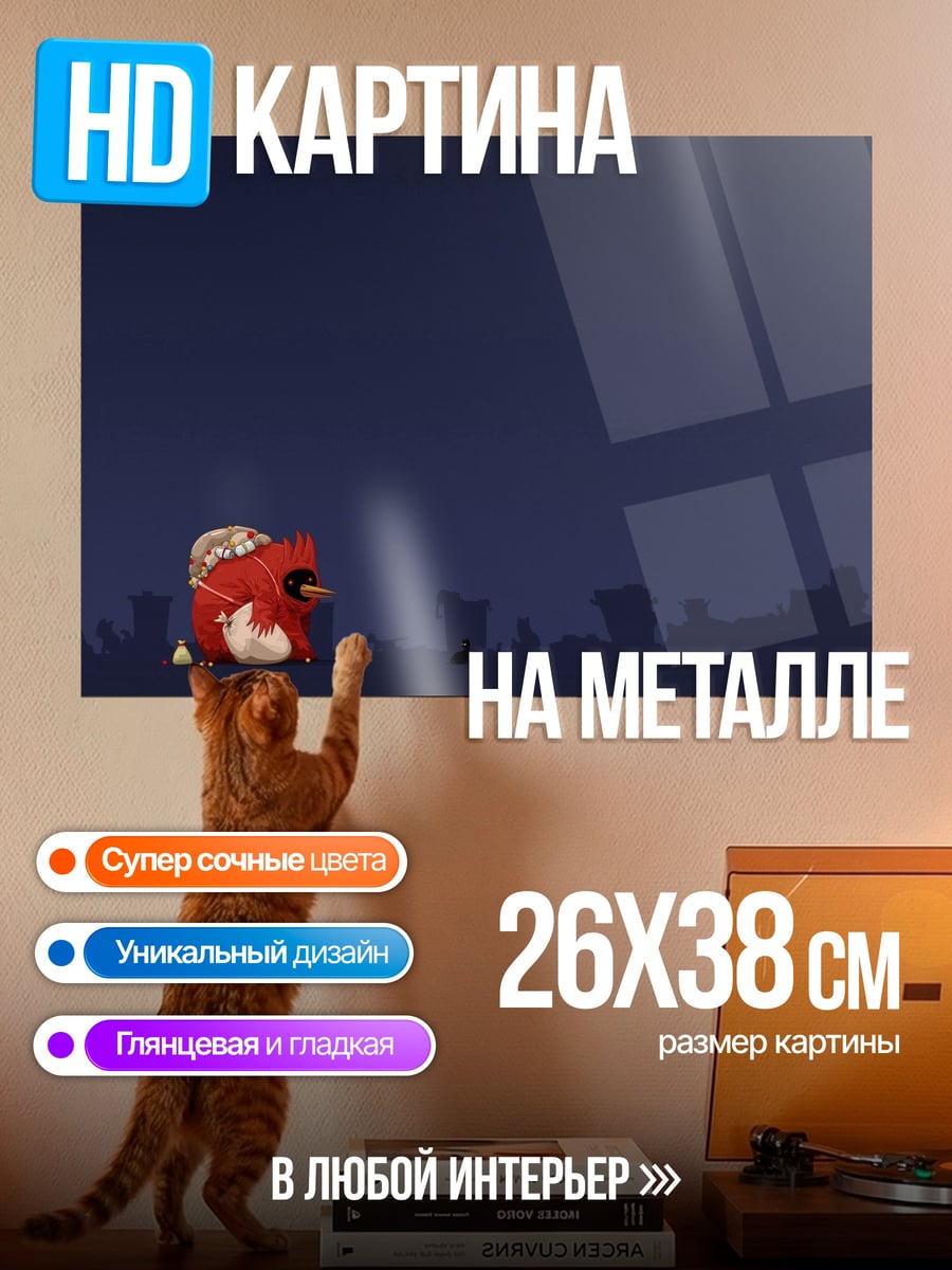 Картина на металле красный монстр в ночи
