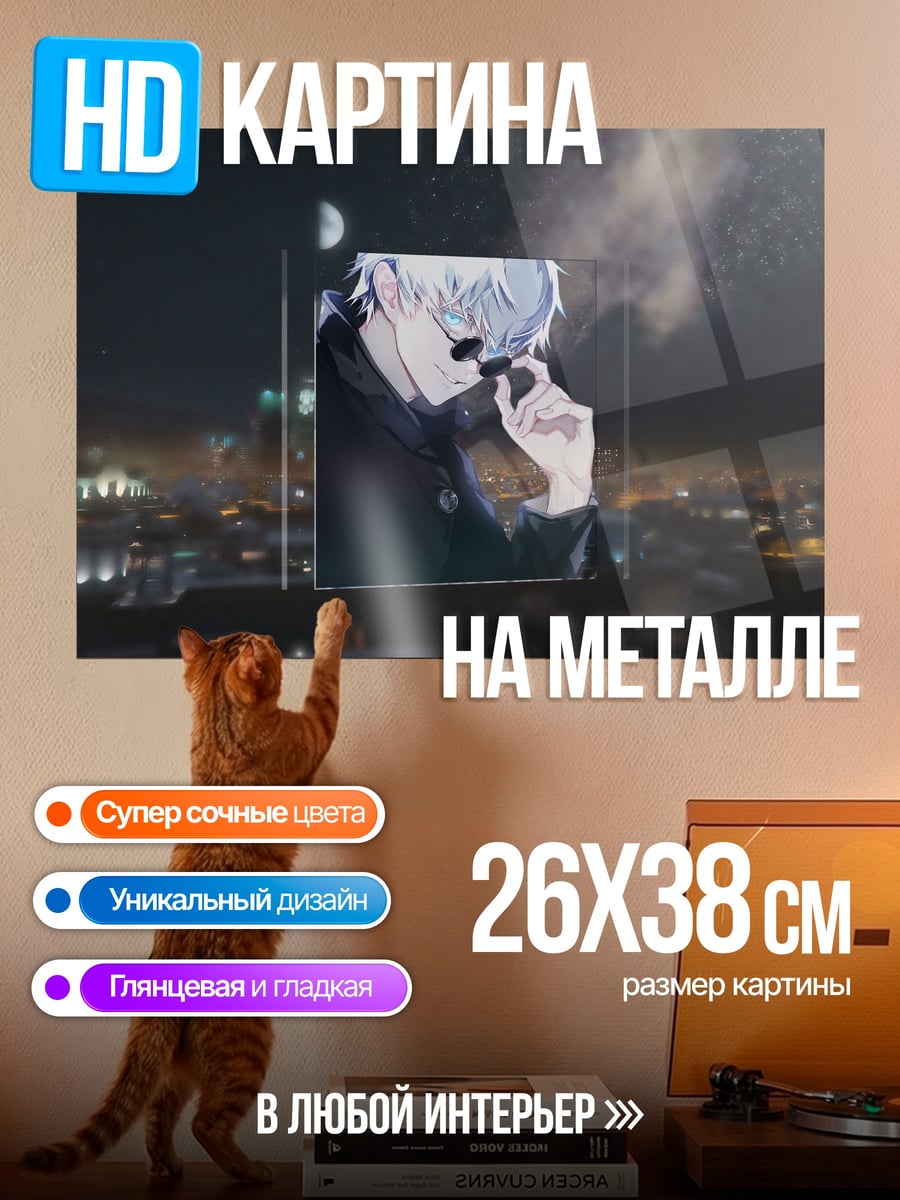 Картина на металле аниме персонаж в городе