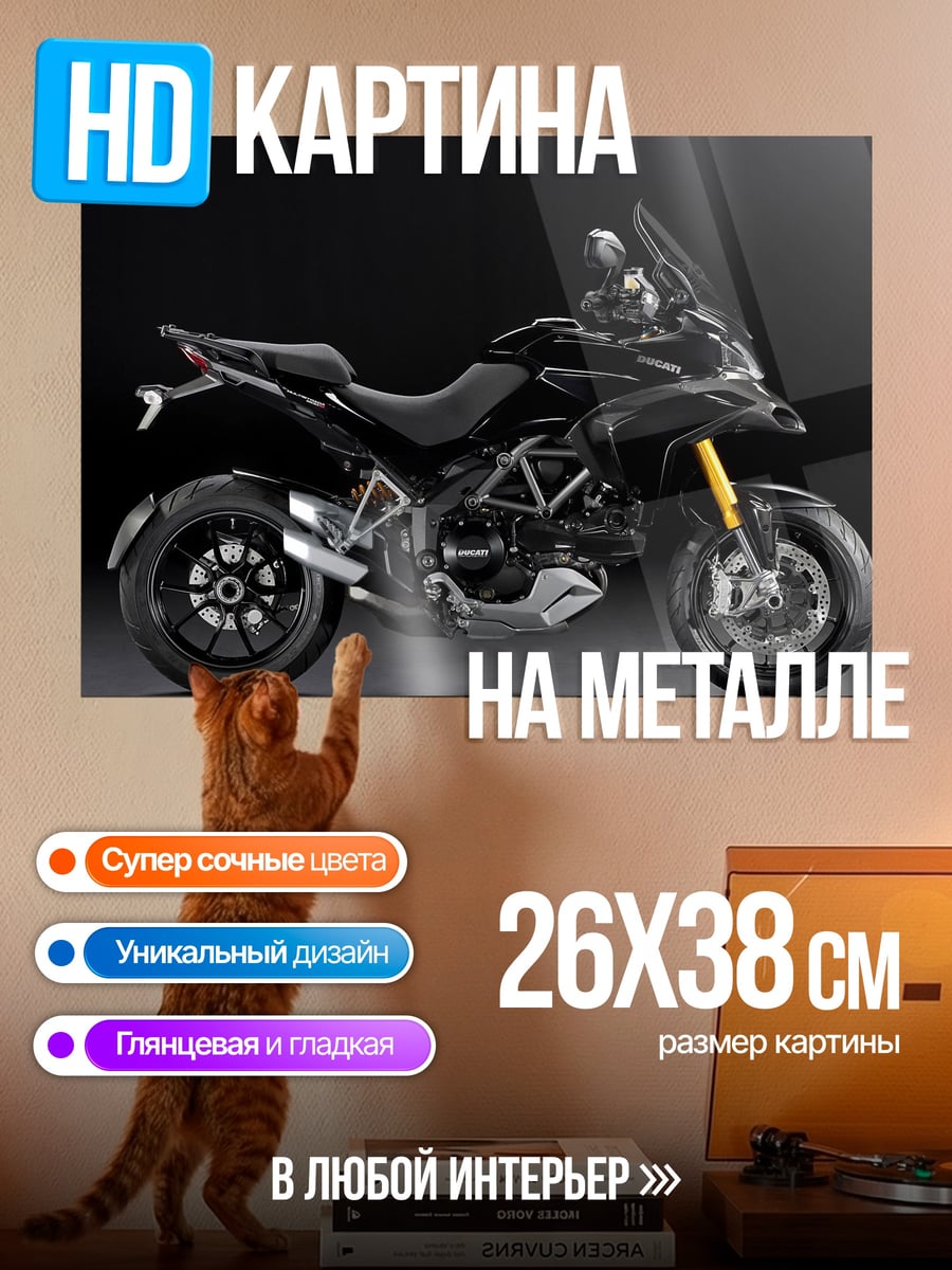 Картина на металле черный мотоцикл Ducati