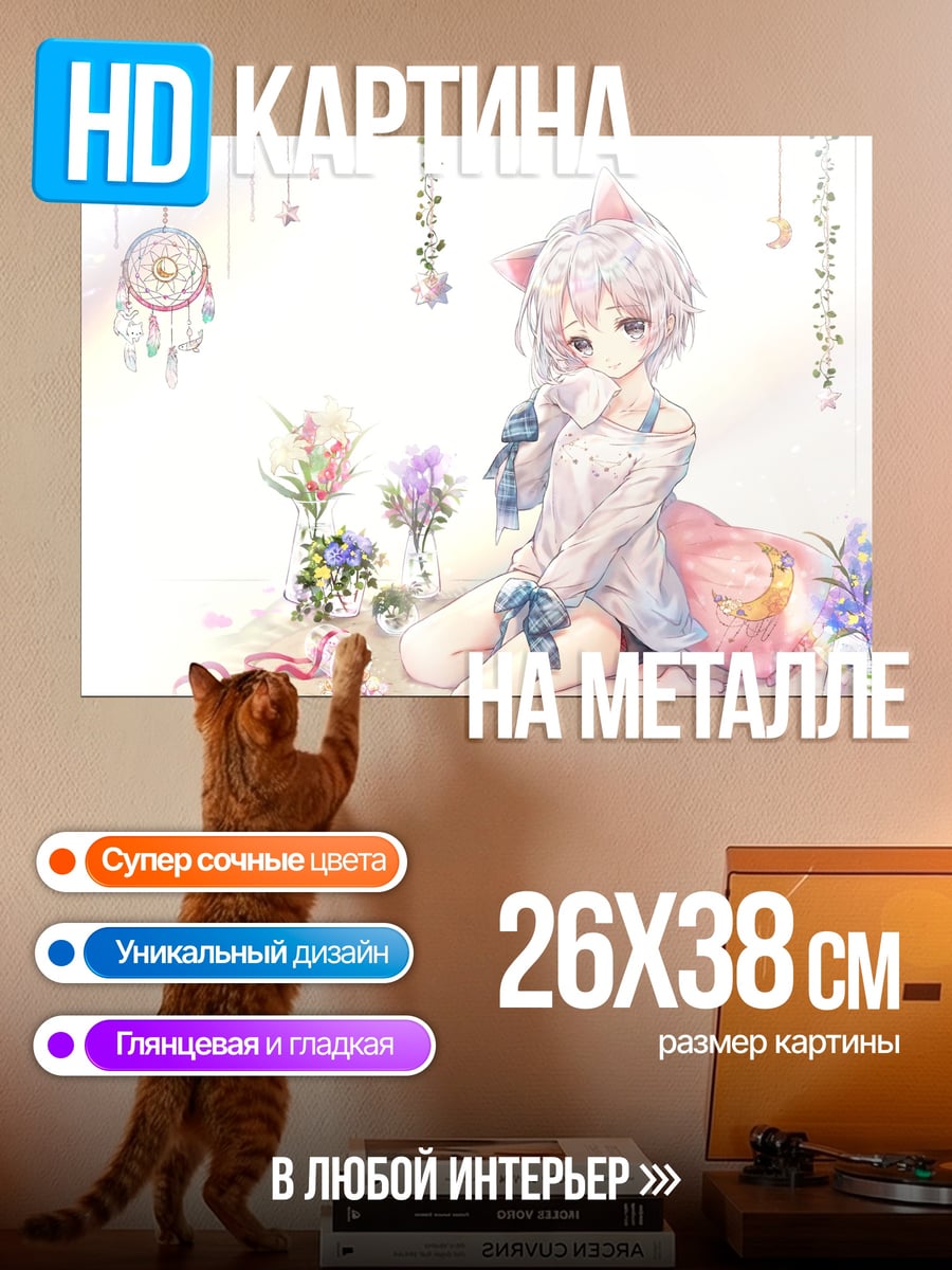 Картина на металле Аниме кошка девочка