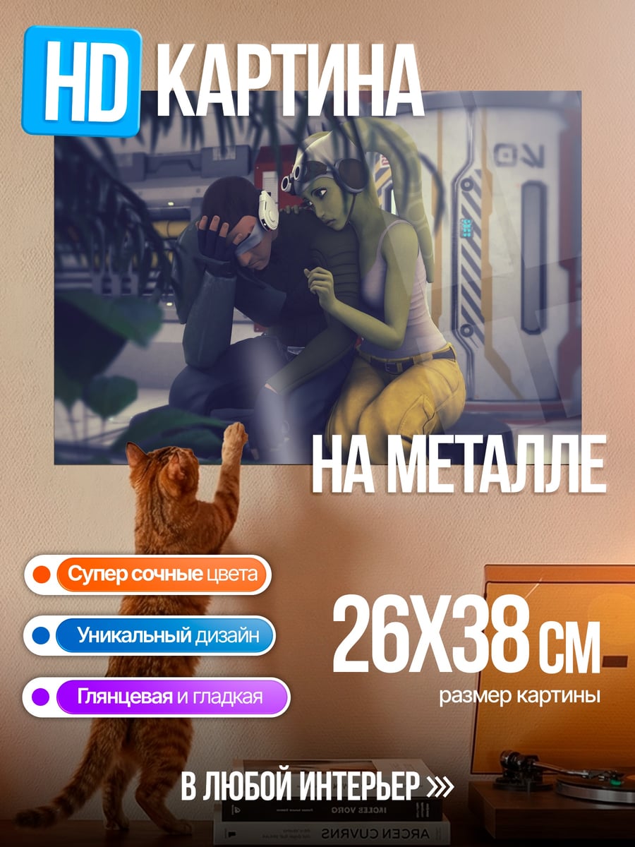 Картина на металле Зеленая пара