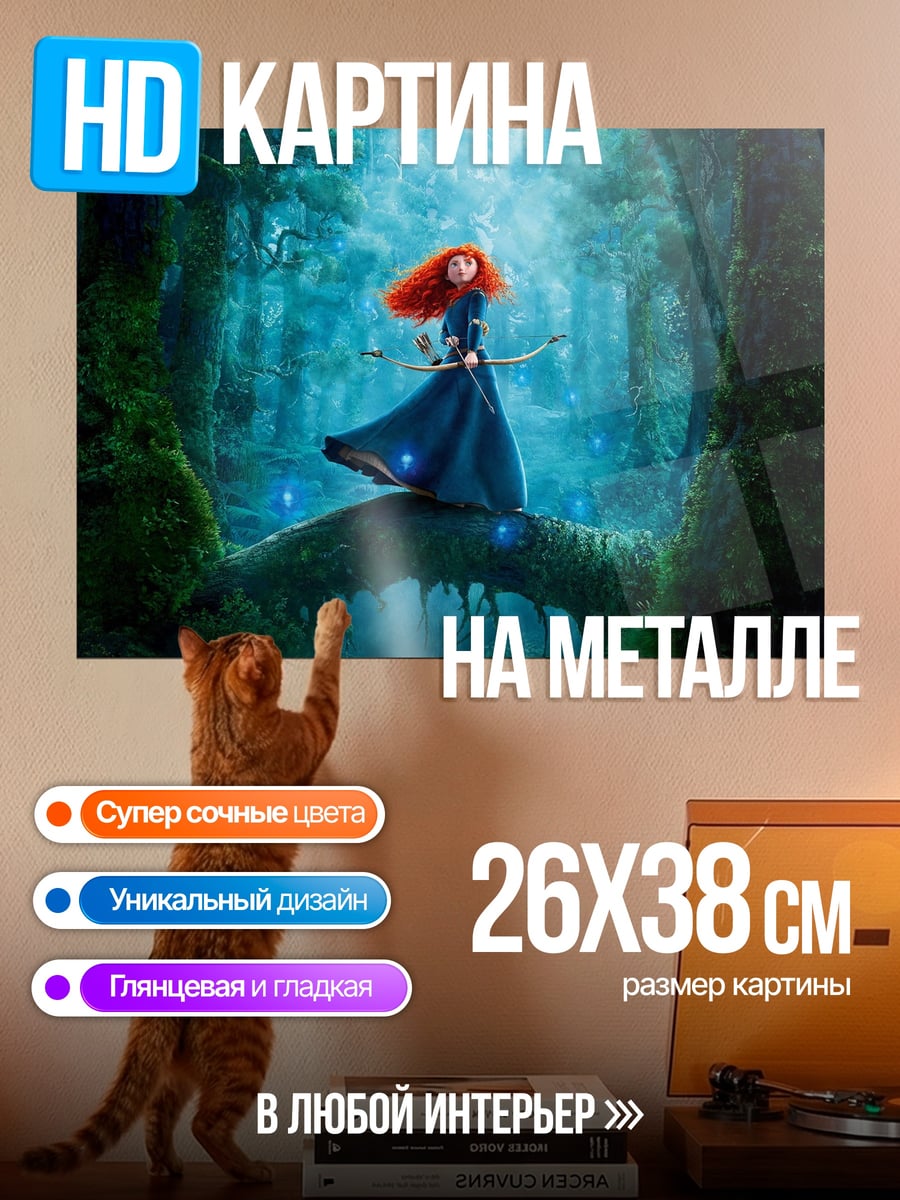 Картина на металле Принцесса Мерида в лесу