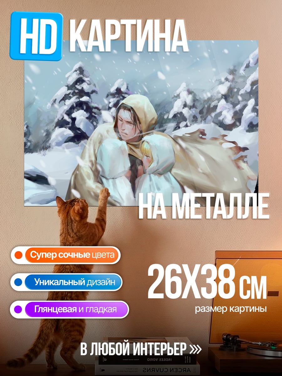 Картина на металле Девушки в снегу