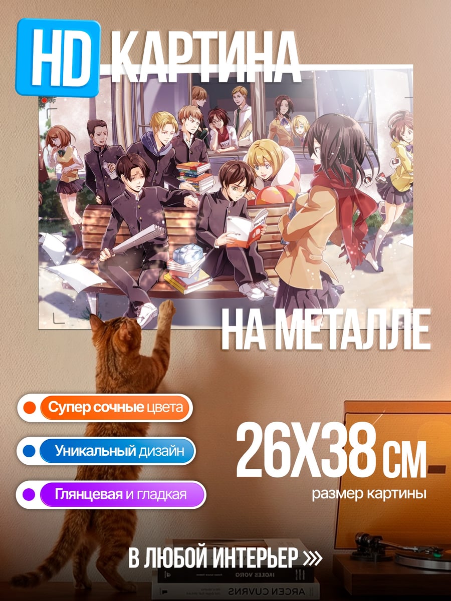 Картина на металле Школьники на скамейке