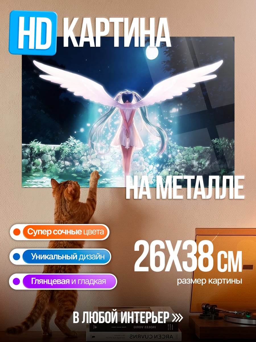 Картина на металле Ангел в лунном свете