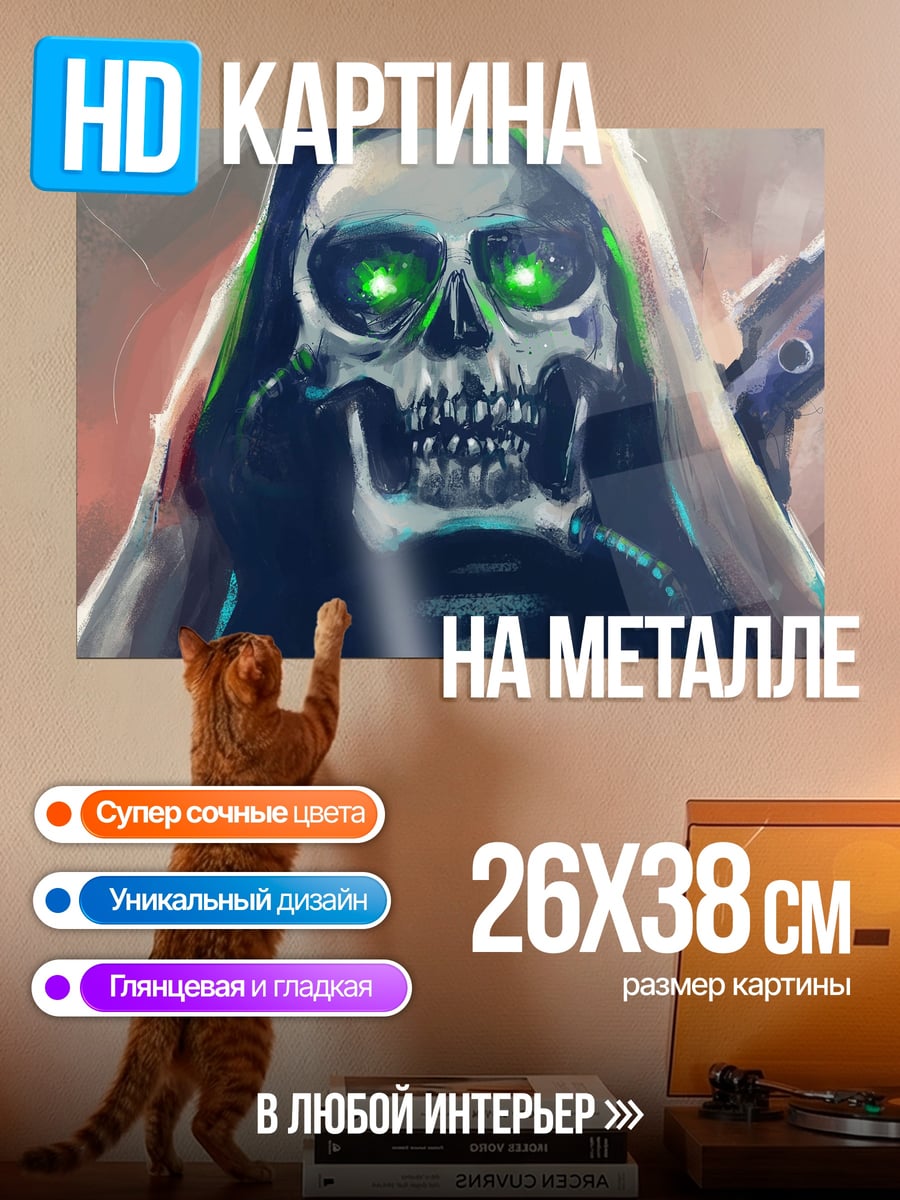 Картина на металле Некромант с зелеными глазами