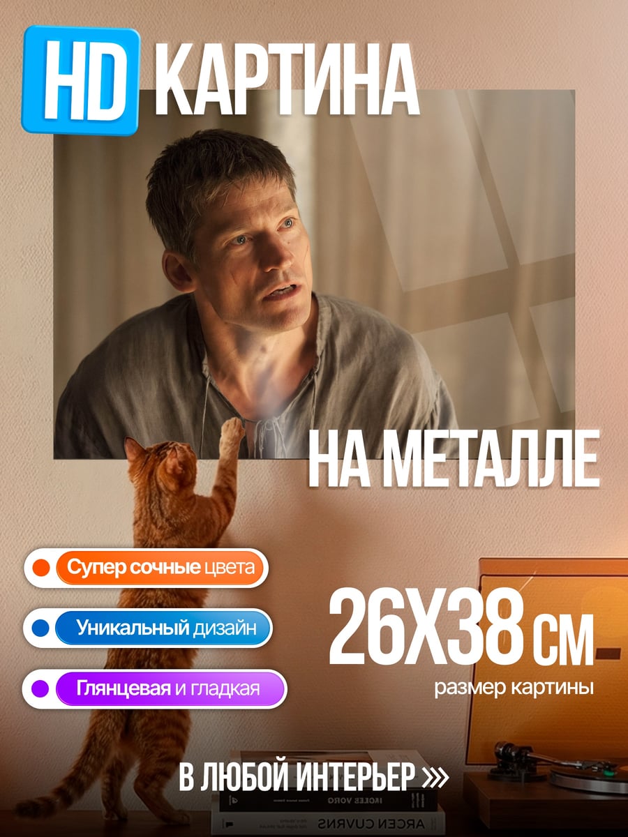 Картина на металле Мужчина в серой рубахе