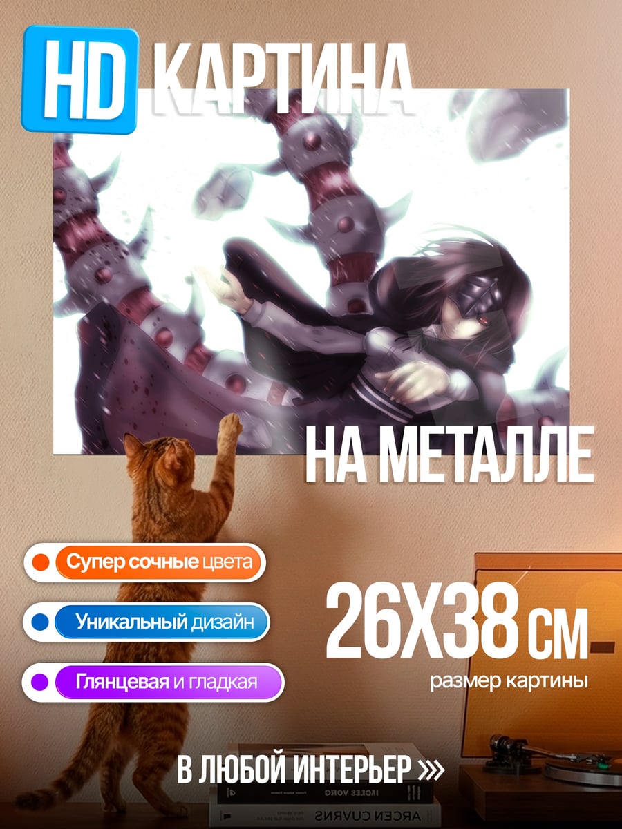 Картина на металле Девушка с костяной рукой