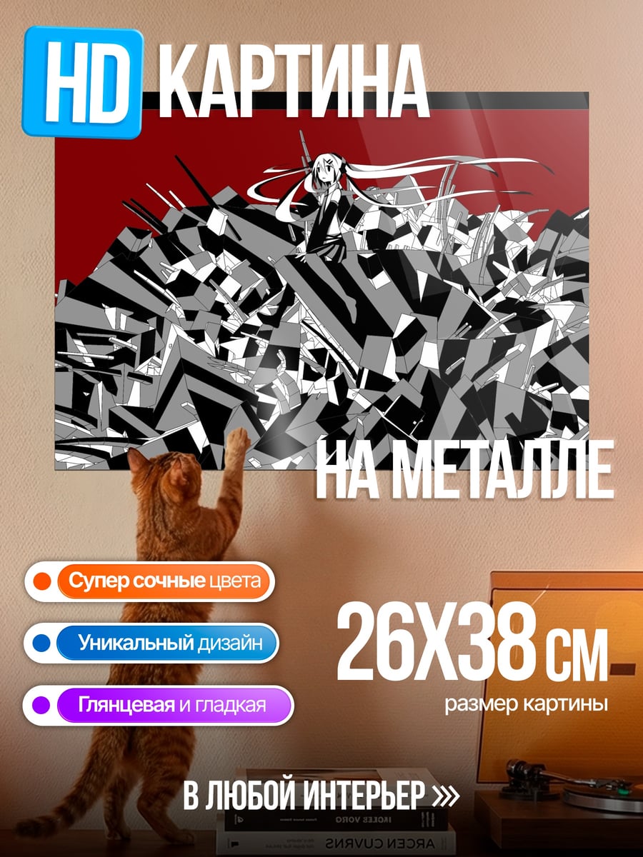 Картина на металле Абстрактная гора