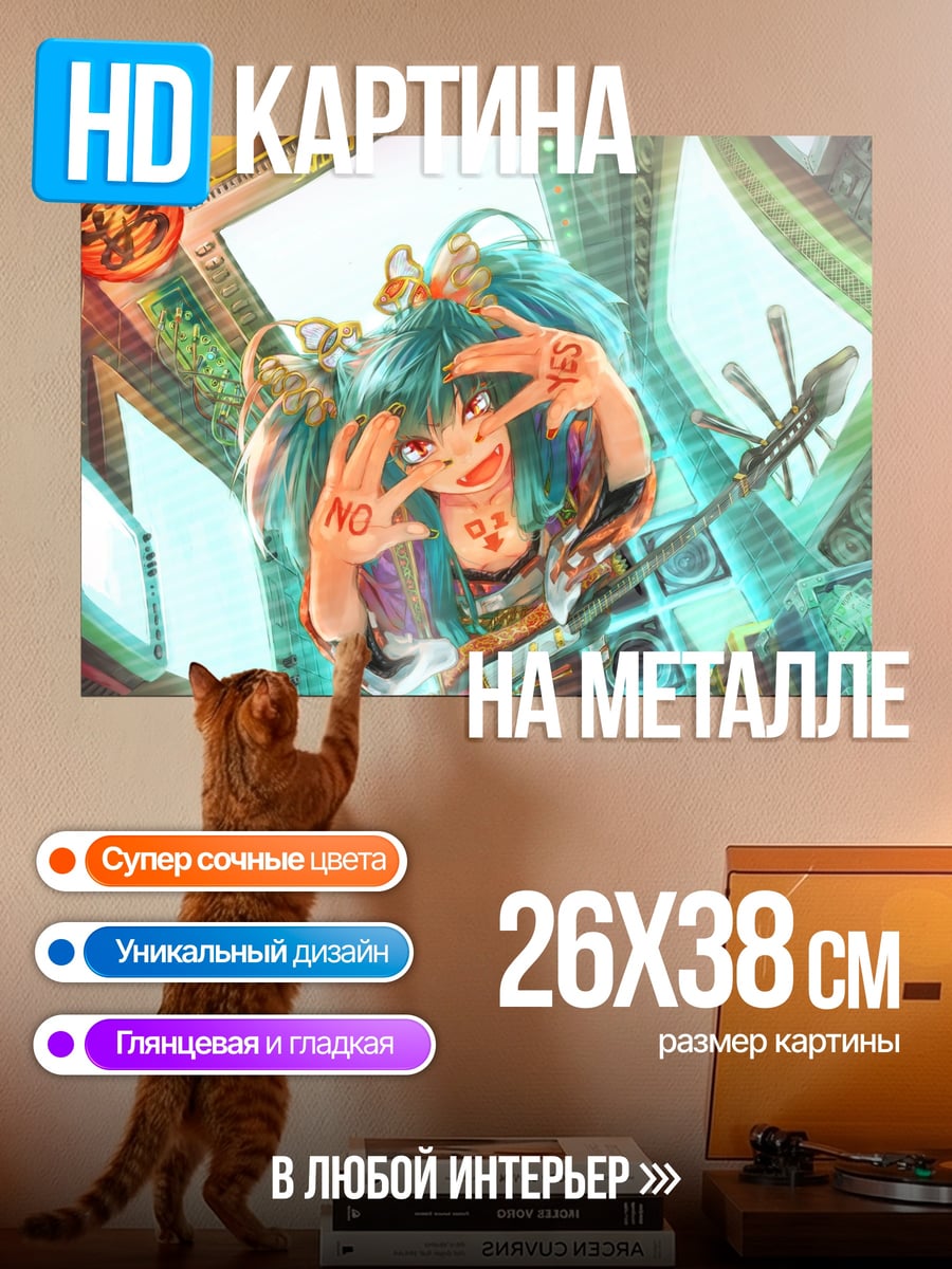 Картина на металле Аниме девушка NO