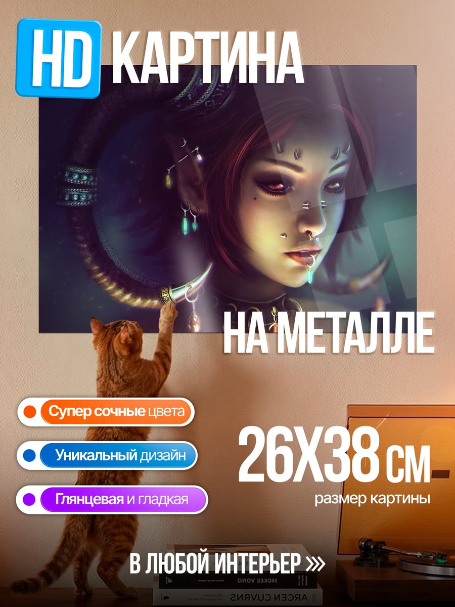 Картина на металле Девушка с рогами