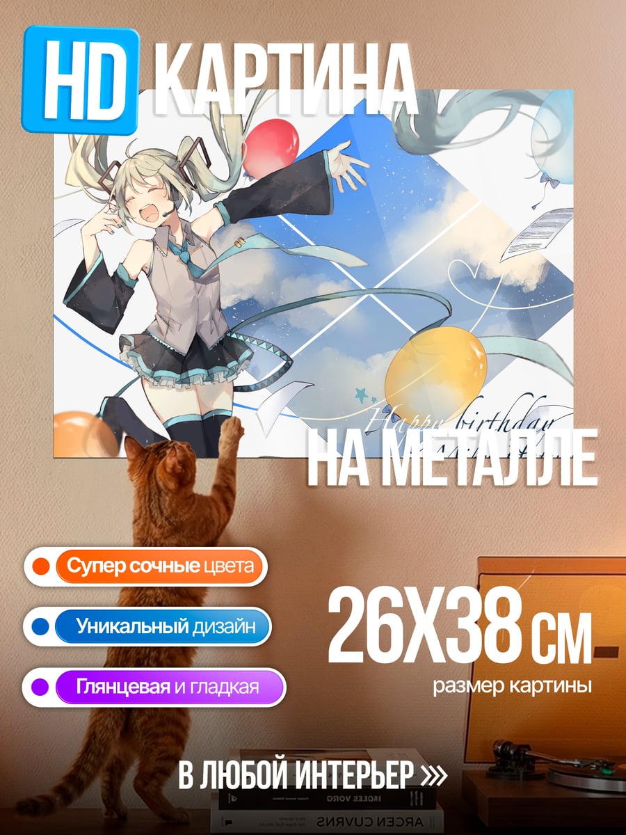 Картина на металле Мику Хатсуне
