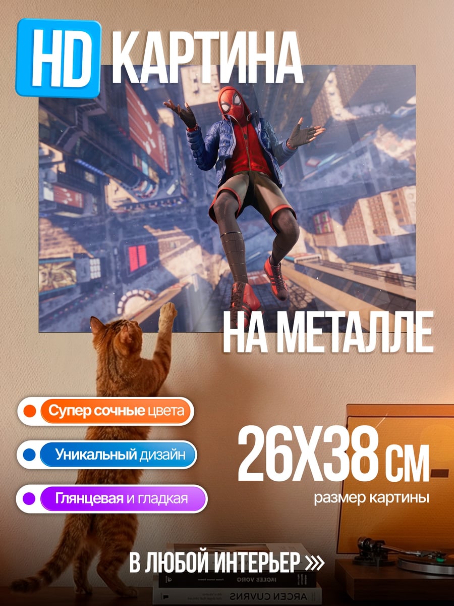 Картина на металле Человек-паук
