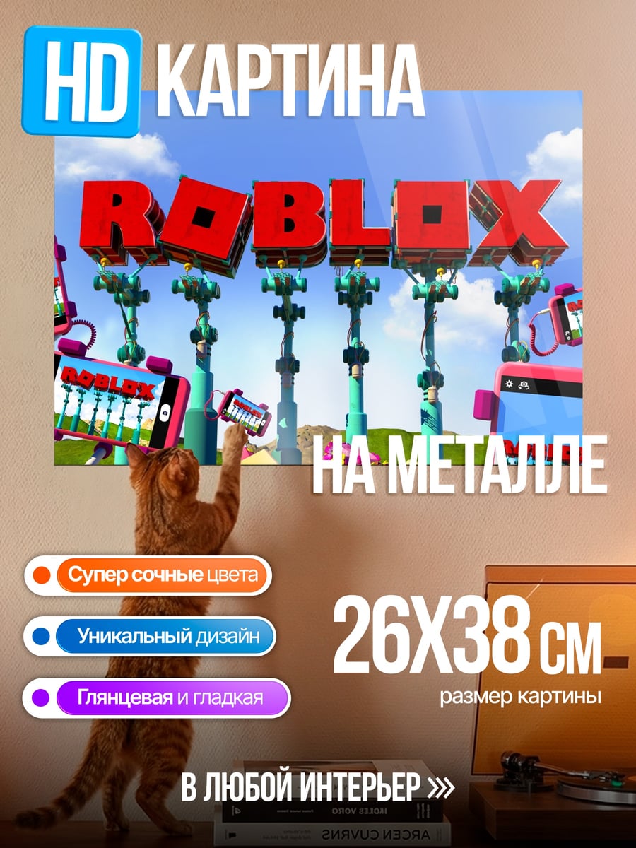 Картина на металле Логотип Roblox