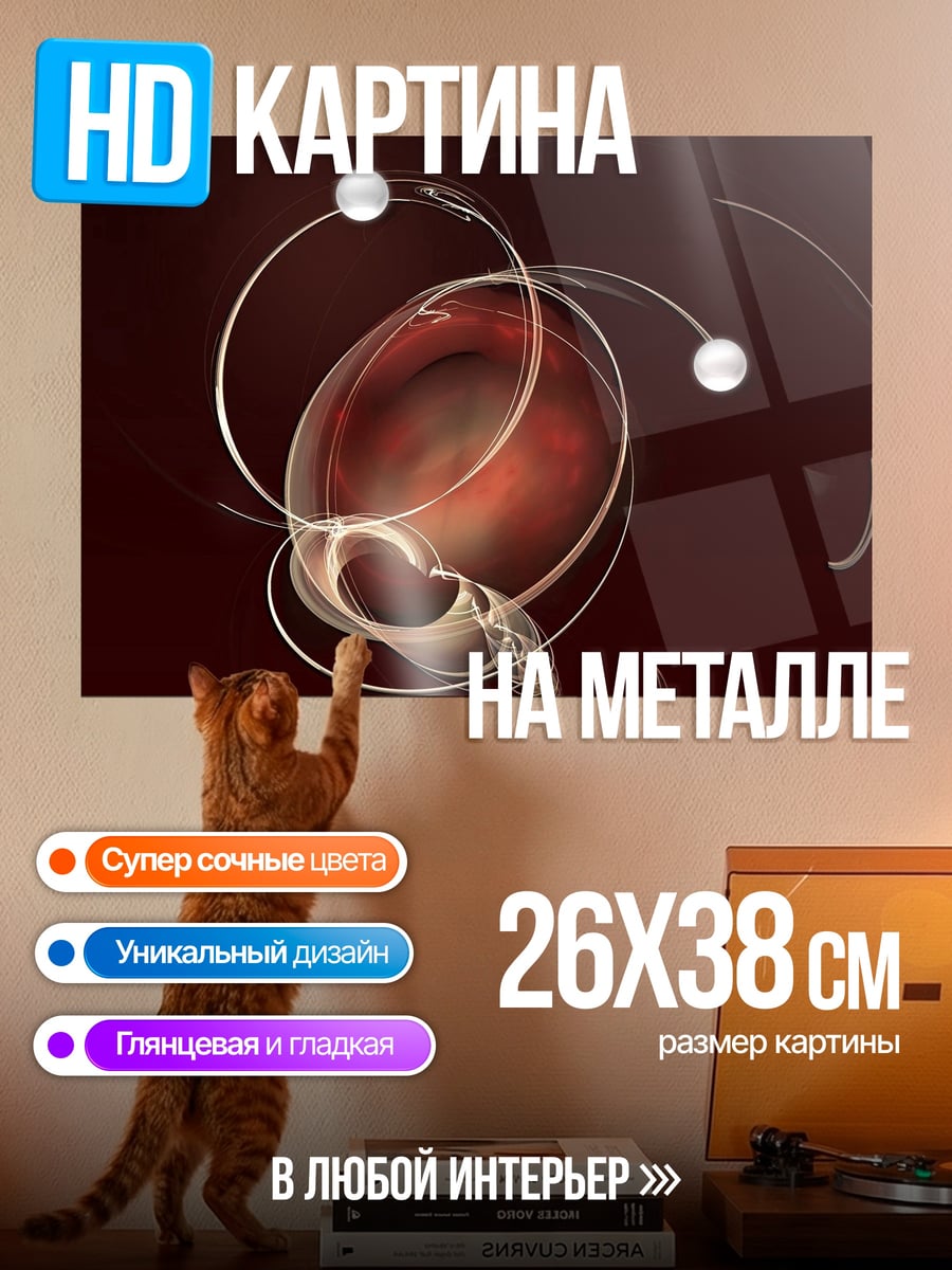 Картина на металле Космическая абстракция