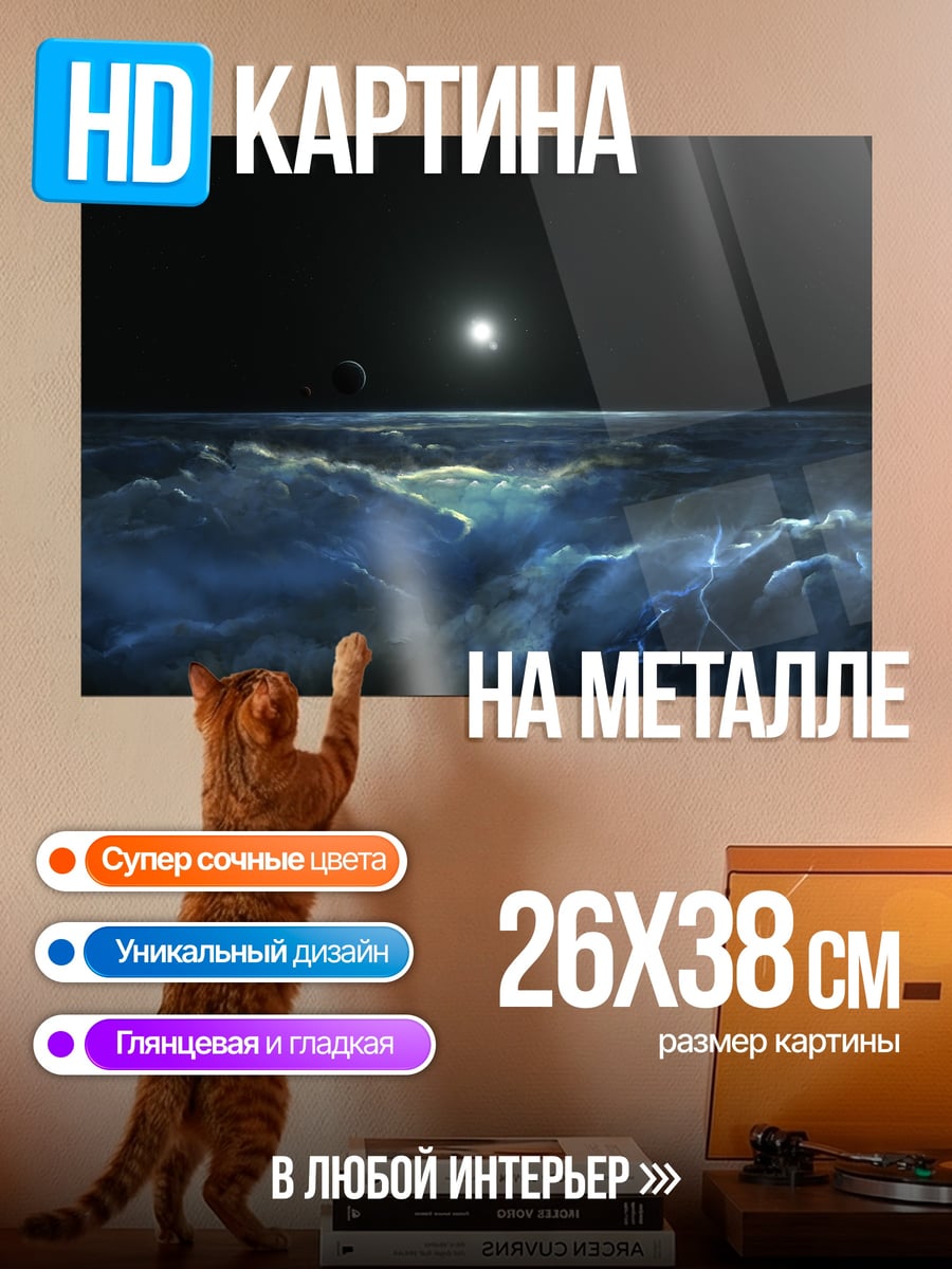 Картина на металле Ночной океан под луной