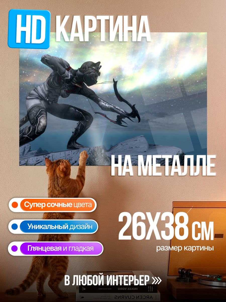 Картина на металле Охотница с луком