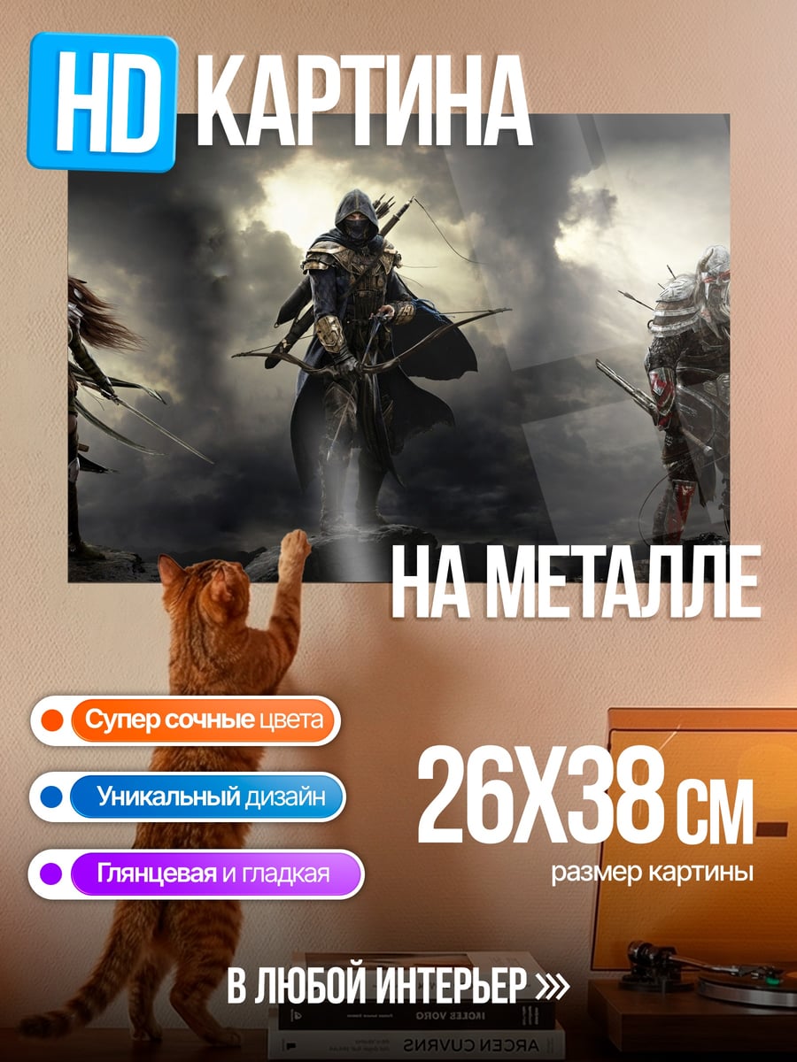 Картина на металле Герои фэнтези