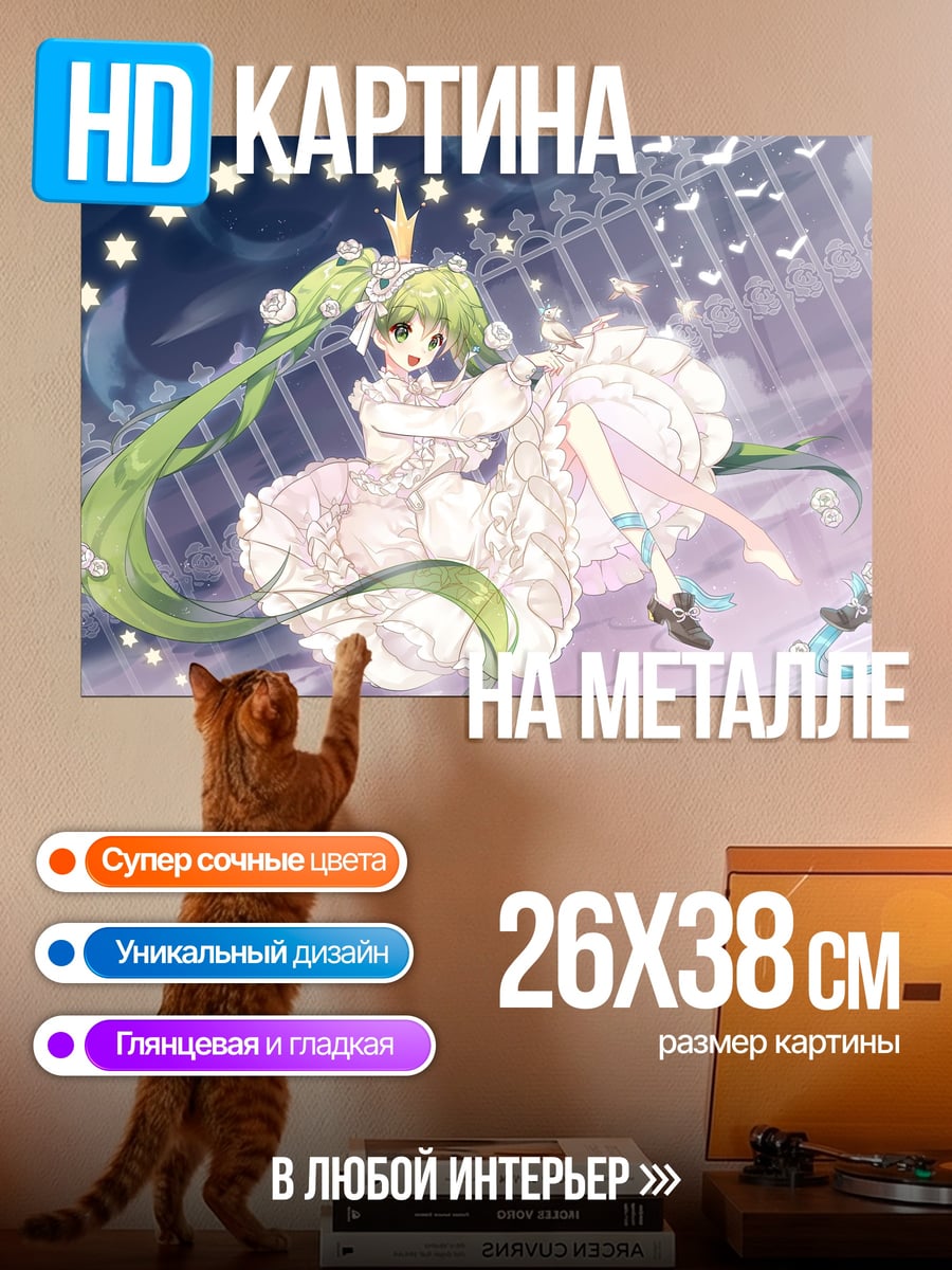 Картина на металле Принцесса Мику в саду