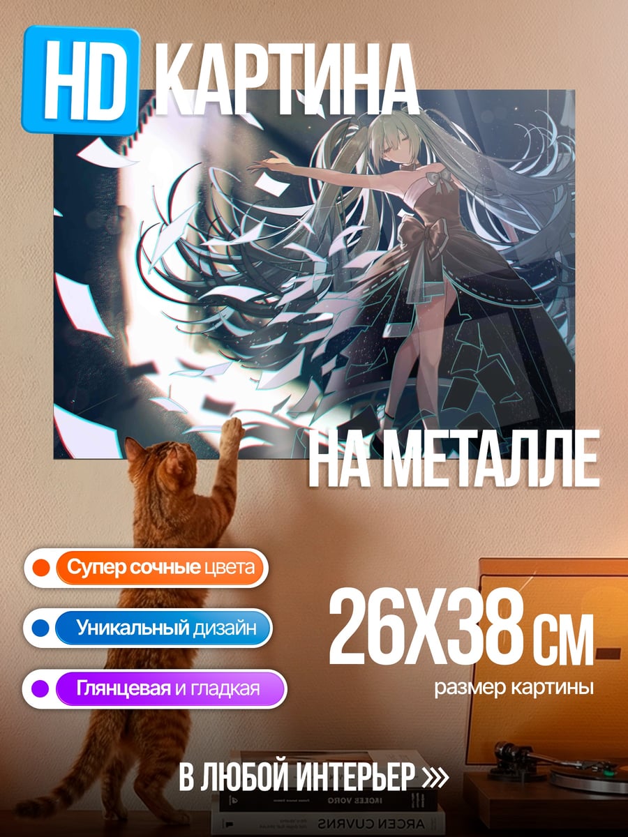 Картина на металле Аниме девушка в движении