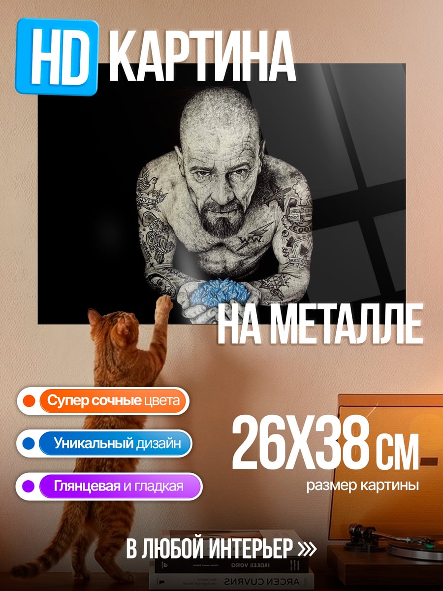 Картина на металле Татуированный мужчина с кристаллами