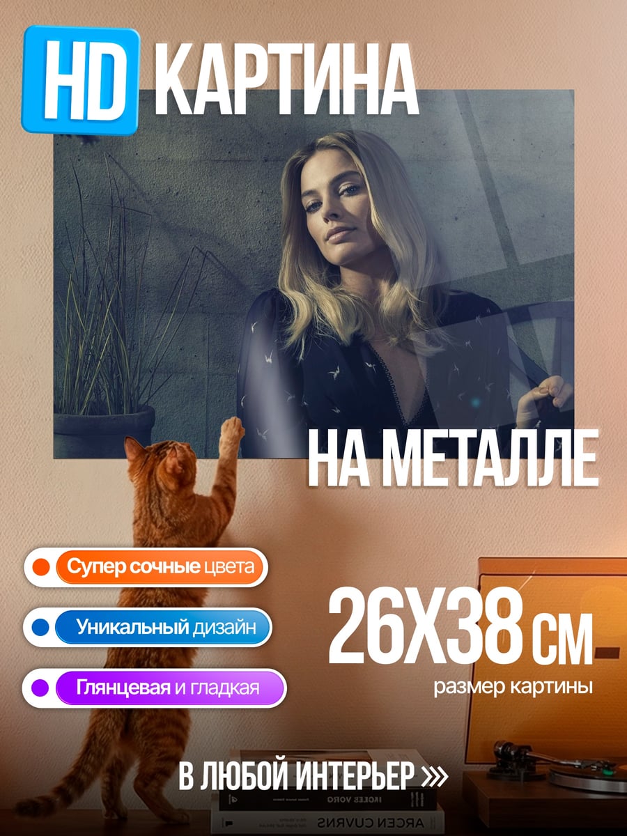 Картина на металле Задумчивая девушка