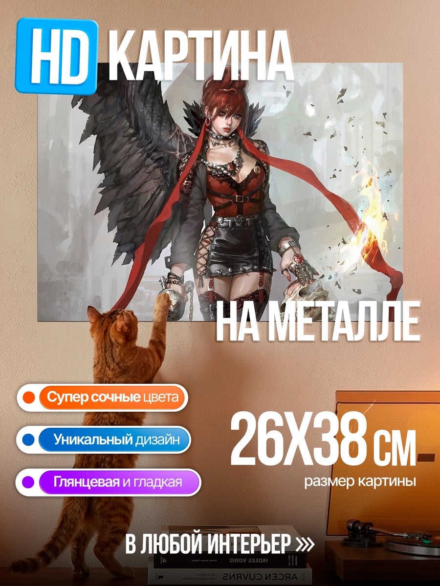 Картина на металле ангел смерти
