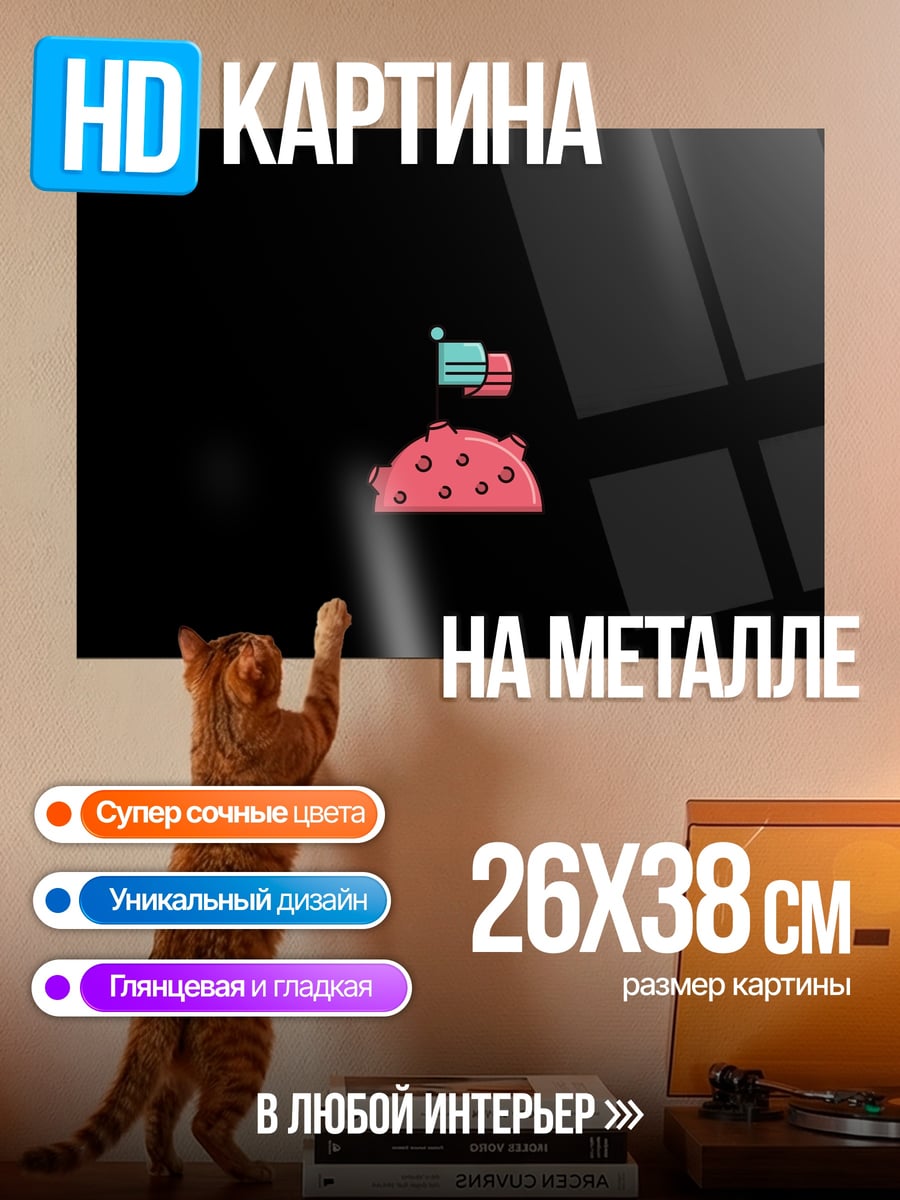 Картина на металле пицца с флажком